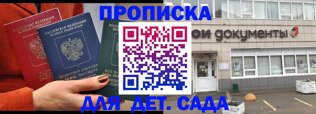 миграционный учет в Краснознаменске